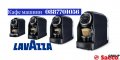 Кафе машини Lavazza Blue  LB-900, снимка 5