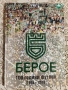 БЕРОЕ . 100 години футбол (1916-2016), снимка 1