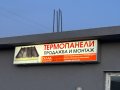 Промоция!!! Покривен панел 4см. 5ребра антрацит 7016, снимка 15