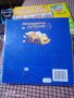 Детски книги, снимка 10
