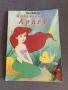 Малката русалка Ариел - 1996 г. издателство Егмонт, снимка 1