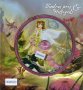 Disney Fairies Sagobok: Tindras pris. Hittegod, снимка 1 - Детски книжки - 44302353