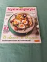 списания "Кулинариум ", снимка 7