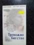 Продавам видеокасети цена 10 лева , снимка 17