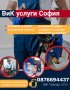 Отпушване на канали София ВиК услуги, снимка 3