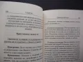7 ключа, за да събудим жизнената си сила Цветанка Шопова жизнена сила, снимка 3