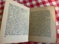 "България до освобождението" Д. Братанов 1937 г., снимка 2