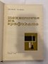 Технология на графиката , снимка 2