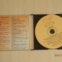 Най-доброто от българската популярна музика, снимка 2 - CD дискове - 41286178