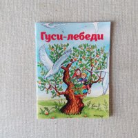 Детски кръстословици ребуси за оцветяване на руски игрословици, снимка 7 - Детски книжки - 36940227