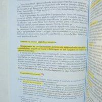 Книга Управление на търговските марки - Румяна Брестничка 2004 г., снимка 4 - Специализирана литература - 42138802