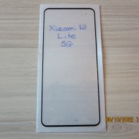5D ЦЯЛО ЛЕПИЛО Стъклен протектор за Xiaomi 12T Pro / 12 Lite 5G, снимка 10 - Фолия, протектори - 38102218
