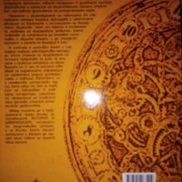 История и цивилизация, снимка 2 - Учебници, учебни тетрадки - 30160853