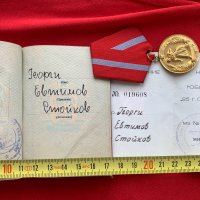 Медал за Боева заслуга с документ+документ, снимка 3 - Антикварни и старинни предмети - 44229355