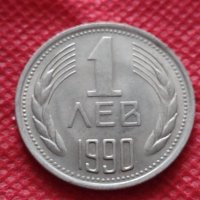 Монета 1 лев 1990г. за колекционери перфектно състояние - 25089, снимка 2 - Нумизматика и бонистика - 35178431