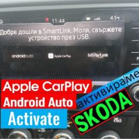 🚗 SD card 2024 Amundsen MIB1 Шкода навигация и актуализация Skoda Octavia/Yeti СД карта map update , снимка 7 - Навигация за кола - 29095575