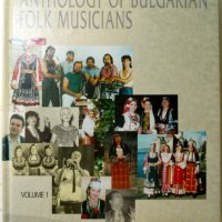 Историята на Бълг.музикален Фолклор-2тома, снимка 2 - Енциклопедии, справочници - 35320993