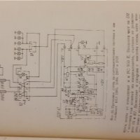 Неизправности в електрическата уредба на автомобила, снимка 4 - Специализирана литература - 31880979