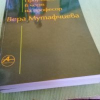 Проучвания в чест на проф Вера Мутафчиева Amicitia 2001г меки корици , снимка 1 - Специализирана литература - 42808493