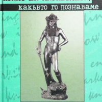 Краят на маркетинга, какъвто го познаваме Серджо Зийман, снимка 1 - Специализирана литература - 31570196