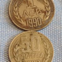 Две монети 50 стотинки 1990г. / 1 лев 1990г. България за КОЛЕКЦИЯ ДЕКОРАЦИЯ 27046, снимка 1 - Нумизматика и бонистика - 44414606