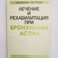 Книга Лечение и рехабилитация при бронхиална астма - Данаил Петров 1991 г., снимка 1 - Специализирана литература - 29272132