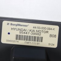 Модул раздатъчна кутия Hyundai Tucson JM (2004-2009г.) 95447-39982 / 9544739982, снимка 2 - Части - 37417580