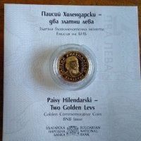  2 лева 2022 г. Паисий Хилендарски два златни лева , снимка 1 - Нумизматика и бонистика - 37260979