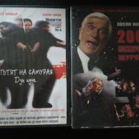 Двд филми 2, снимка 1 - DVD филми - 29978470