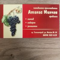 Продавам грозде сорт Ркацители-гр. Тополовград -Кампания 2023г., снимка 3 - Други - 37803099
