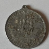 Стар медал., снимка 2 - Антикварни и старинни предмети - 37546010