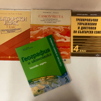 Учебници, атласи и помагала за 5,6,7 клас, снимка 3 - Учебници, учебни тетрадки - 44747877