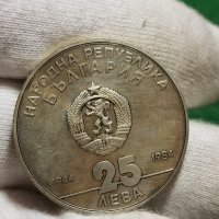 25 лева 1984 40 Години Социалистическа България Сребро , снимка 5 - Нумизматика и бонистика - 40844997