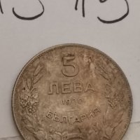 Монета В15, снимка 1 - Нумизматика и бонистика - 36957413