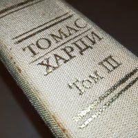 ТОМАС ХАРДИ 3-КНИГА 2601232038, снимка 2 - Други - 39447698