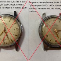 Ретро колекционерски часовници, будилници, снимка 5 - Антикварни и старинни предмети - 37294195