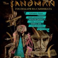 The Sandman. Книга 2: Куклена къща, снимка 1 - Други - 38032355