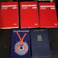 Стара медицинска литература на руски език , снимка 3 - Специализирана литература - 39180104