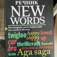 Оксфордски речник - New Words, снимка 1 - Чуждоезиково обучение, речници - 33875761