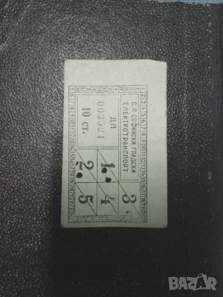 Продавам стар колекционерски билет за градския транспорт, снимка 1