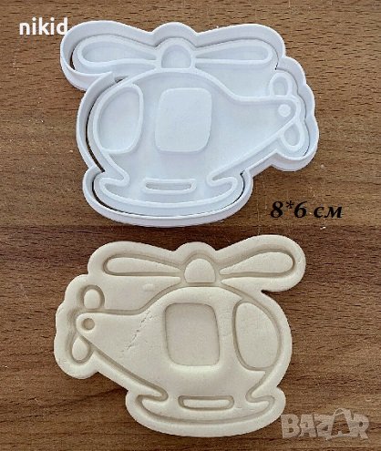 Хеликоптер самолет пластмасов резец форма фондан тесто бисквитки, снимка 1