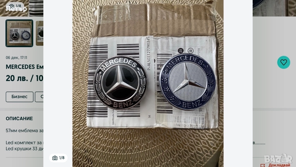 57мм емблема/тапа за преден капак Мерцедес…Цена-20 лева., снимка 1
