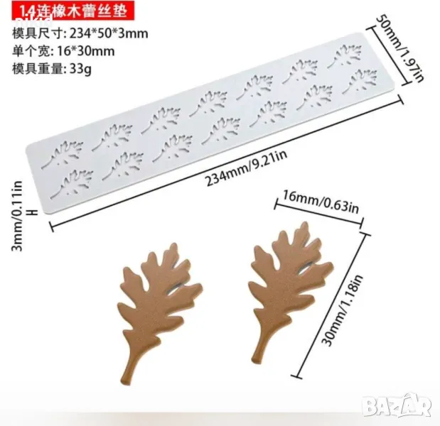 14 малки листа листо жълъд силиконов молд форма фондан шоколад декор украса торта, снимка 1