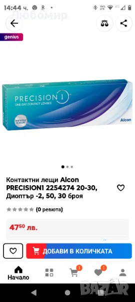 Контактни лещи Alcon PRECISION1 2254274 20-30, Диоптър -2, 50, 30 броя, снимка 1