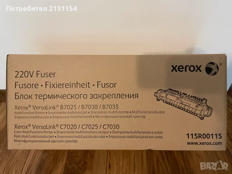 Fuser Xerox B7035 C7030, снимка 1
