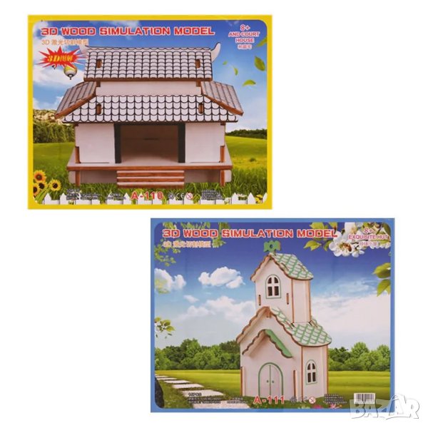  3D пъзел - макет "Къщи" /дърво/, снимка 1