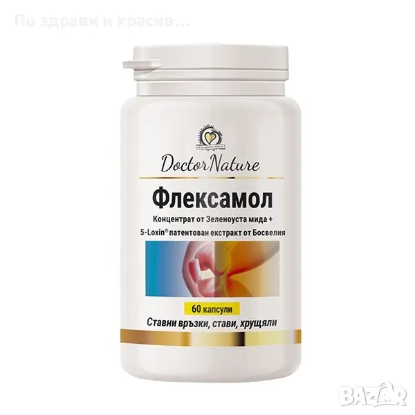Dr. Nature Флексамол, 60 капсули, снимка 1