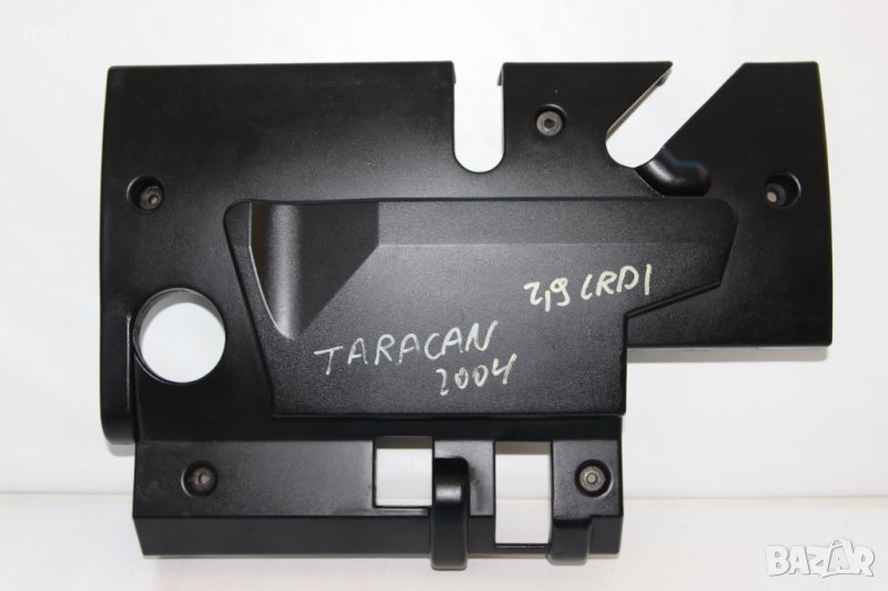 Капак мотор декоративна кора двигател / кора мотор Hyundai Terracan 2.9 дизел 150к.с. Теракан, снимка 1