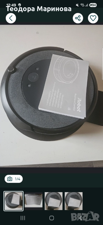 Робота I Combo 5 са сухо и мокро почистване , снимка 1