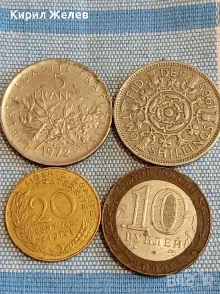 Четири монети от цял свят ФРАНЦИЯ, АНГЛИЯ, РУСИЯ за КОЛЕКЦИЯ 30589, снимка 1